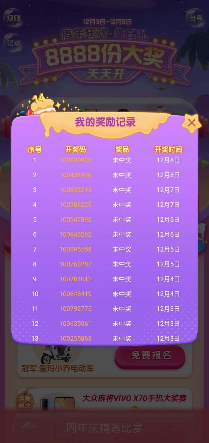 JJ斗地主升级合集