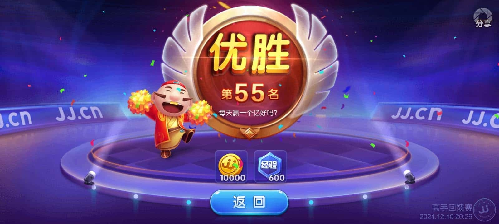 JJ租号商家联系方式