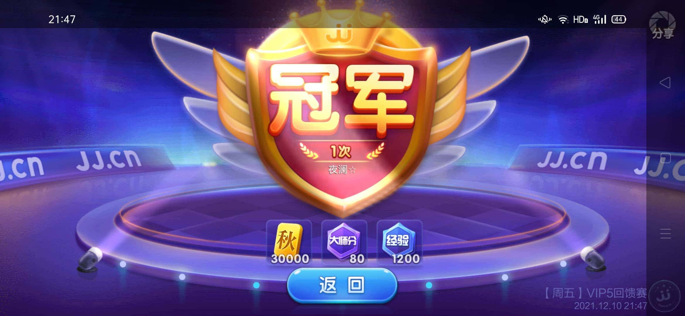 JJ捕鱼千炮出租号