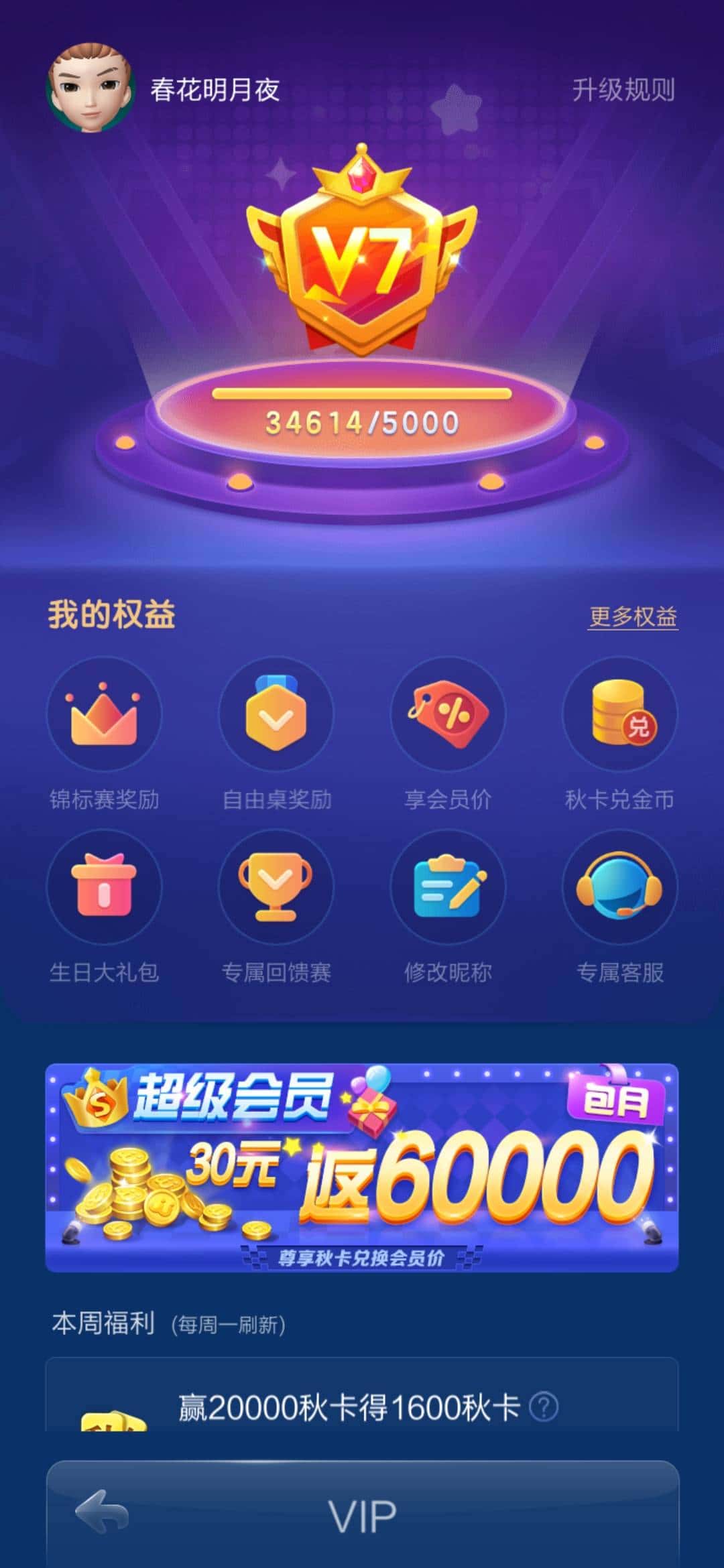 JJ租号联系方式