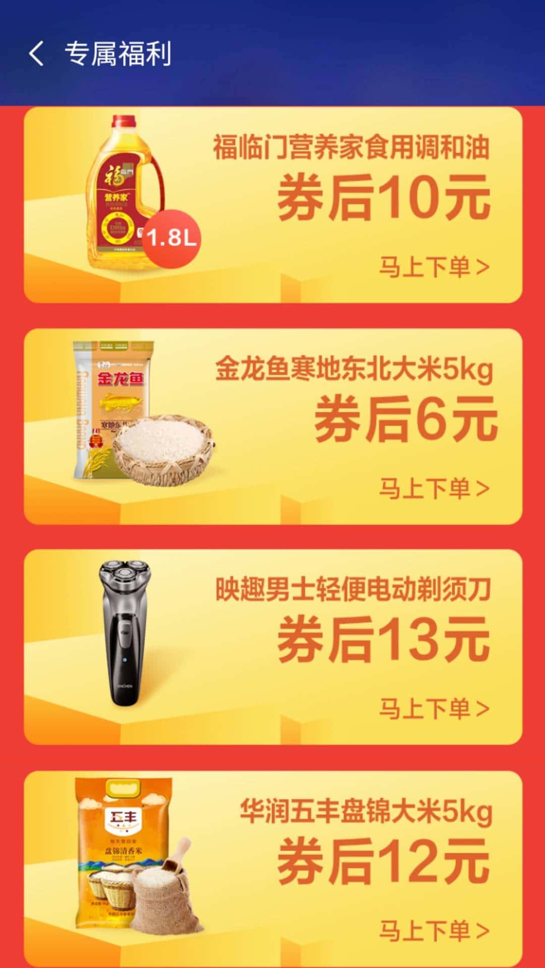 JJ比赛2斗金币兑换码