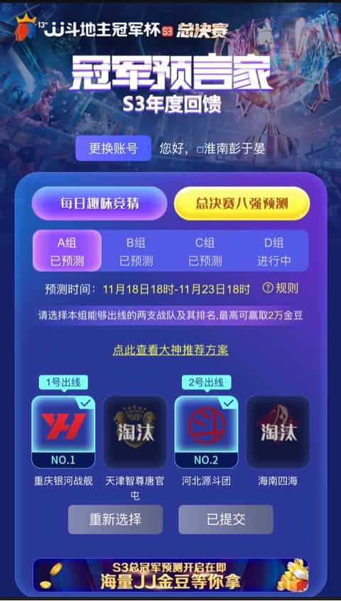 JJ捕鱼水族馆合成攻略