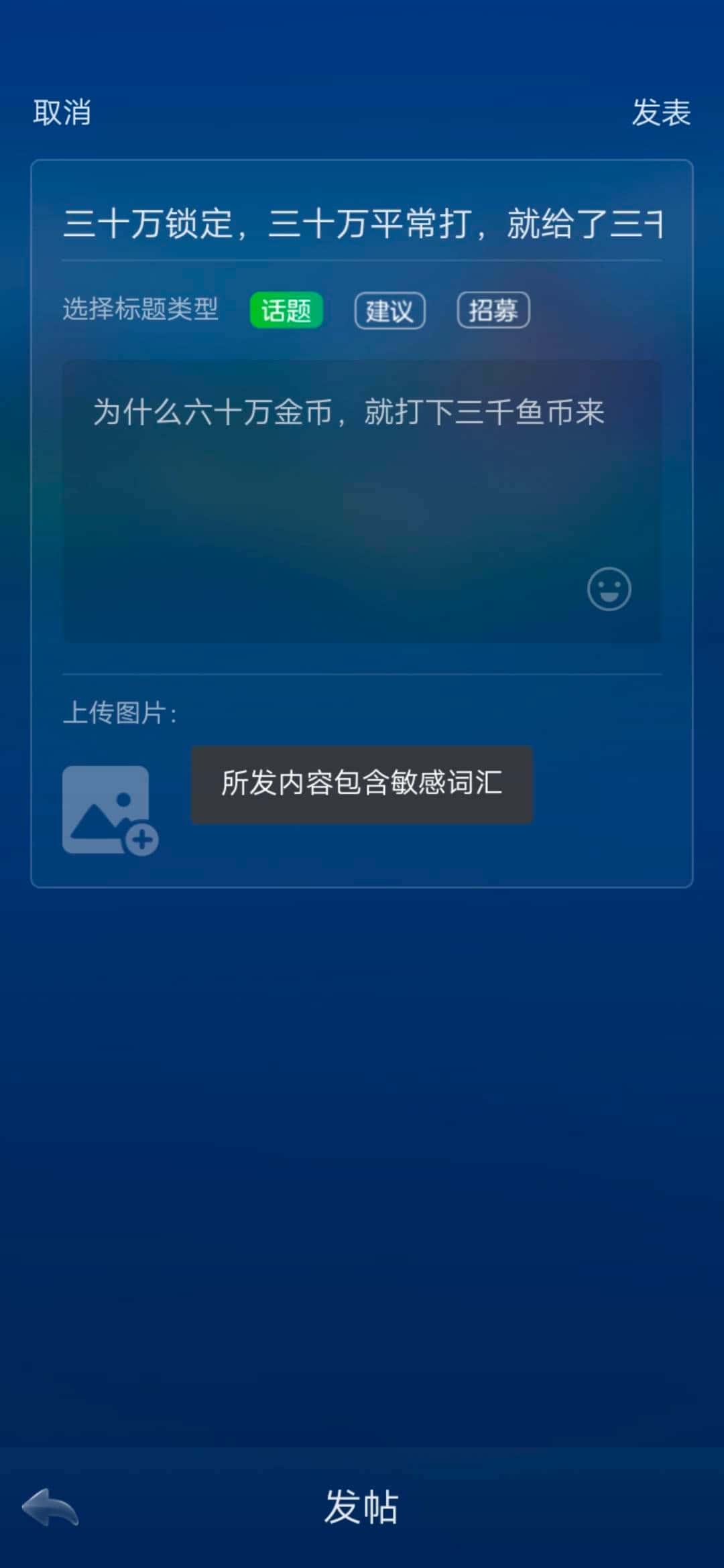 JJ斗地主提示怎么关闭