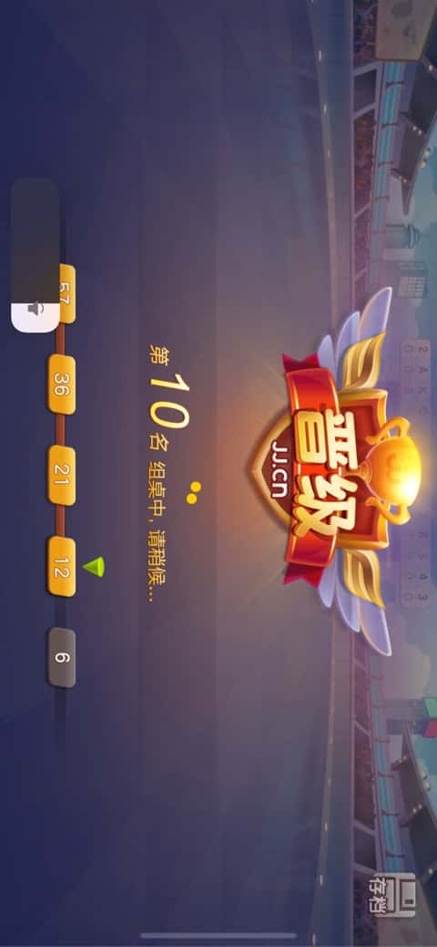 JJ斗地主怎么没有升级