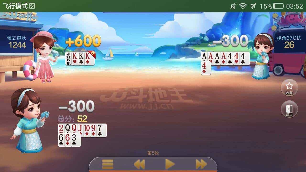 JJ斗地主控牌