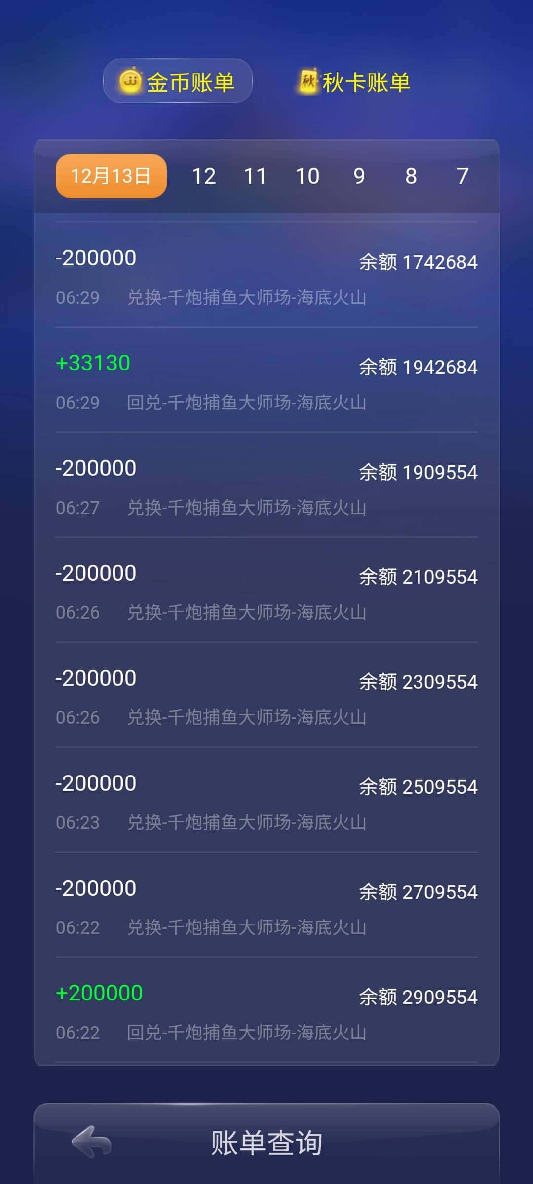 JJ斗地主刷金币教程