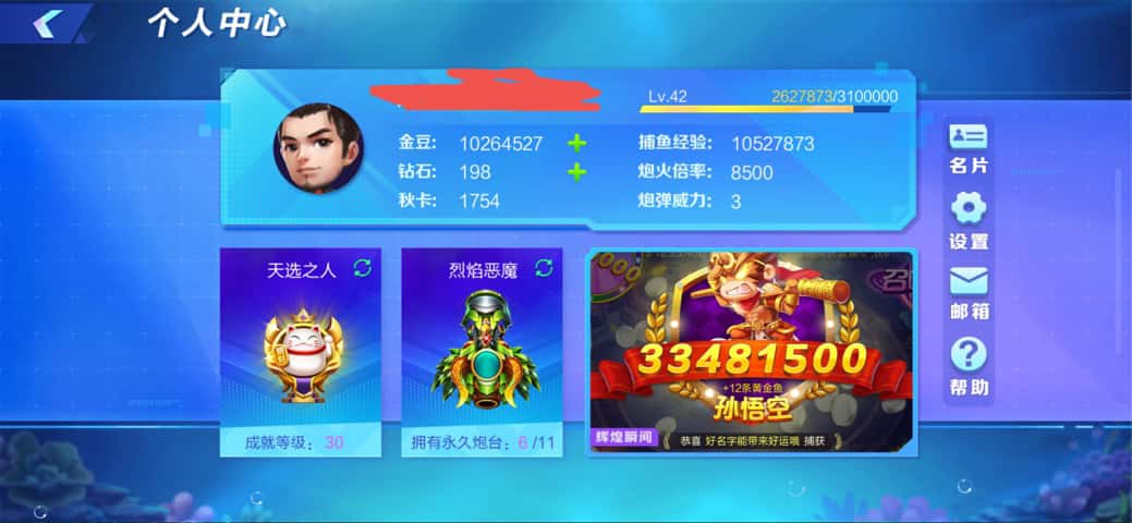 JJ斗地主金币怎么交易