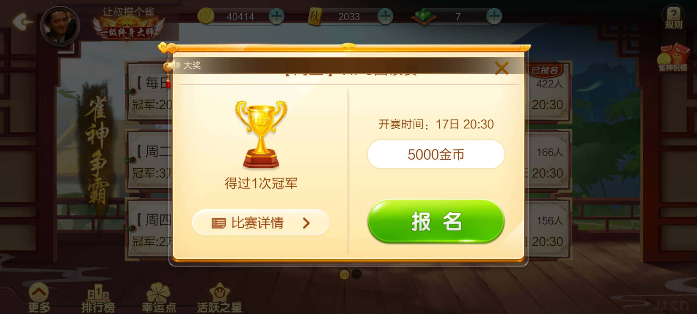 JJ斗地主自建房发好牌