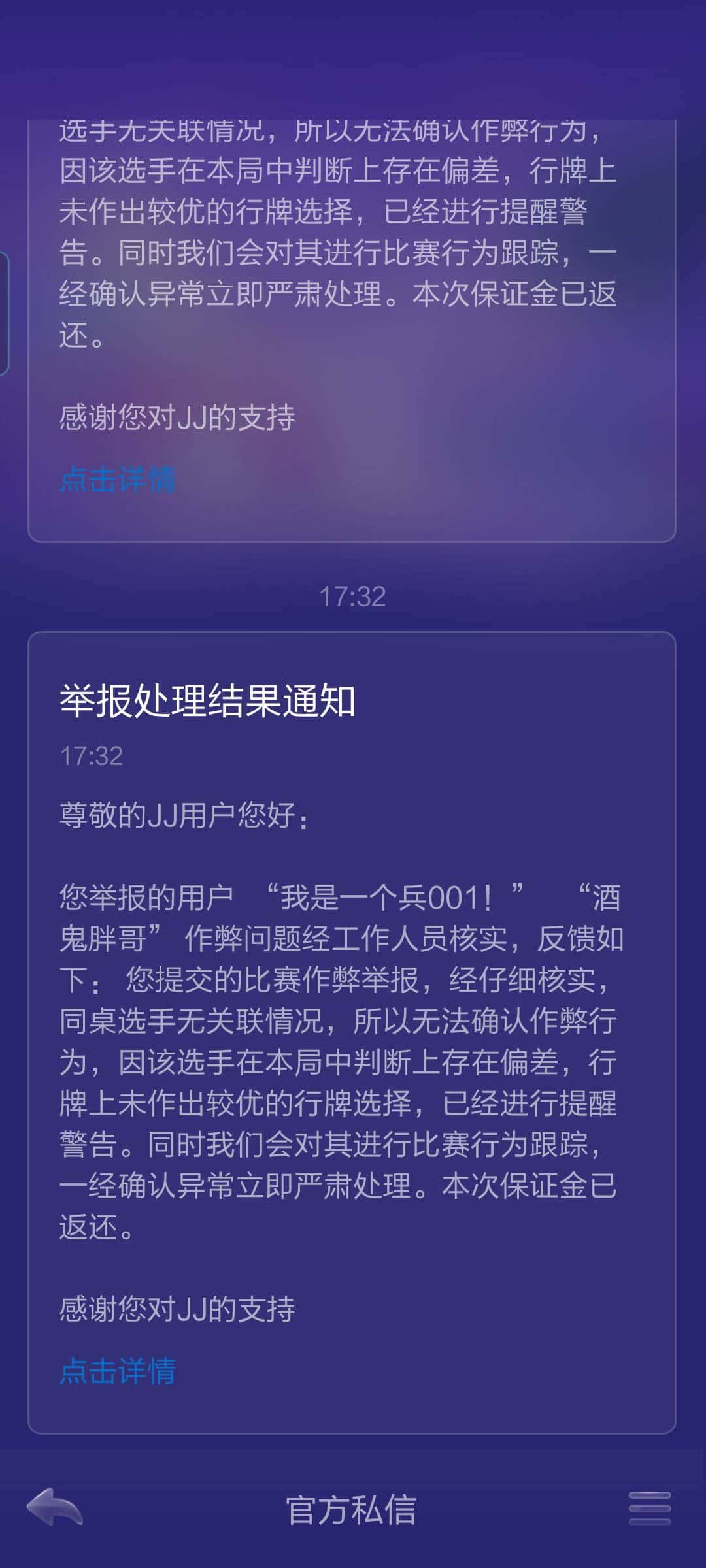 JJ斗地主自动扣费10元如何