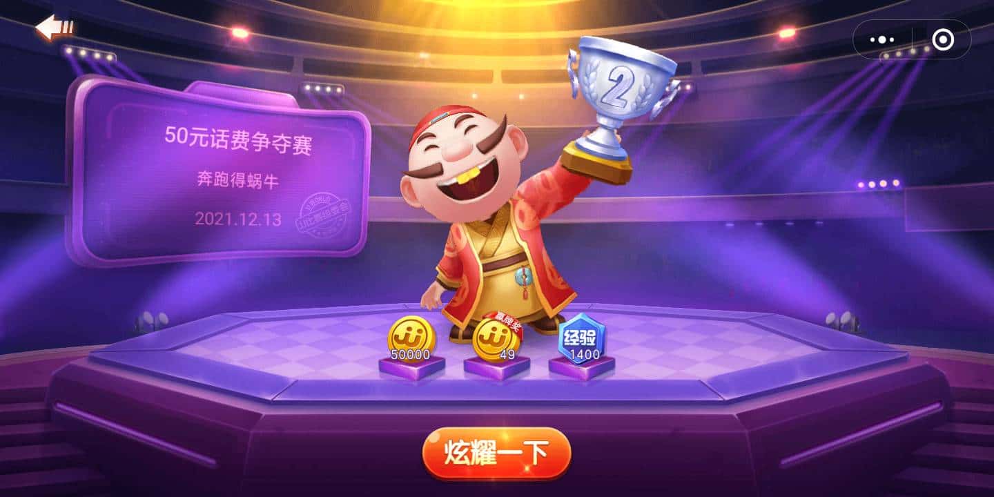 JJ斗地主赢金币