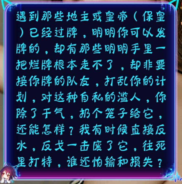 JJ斗地主二斗下分最简单打