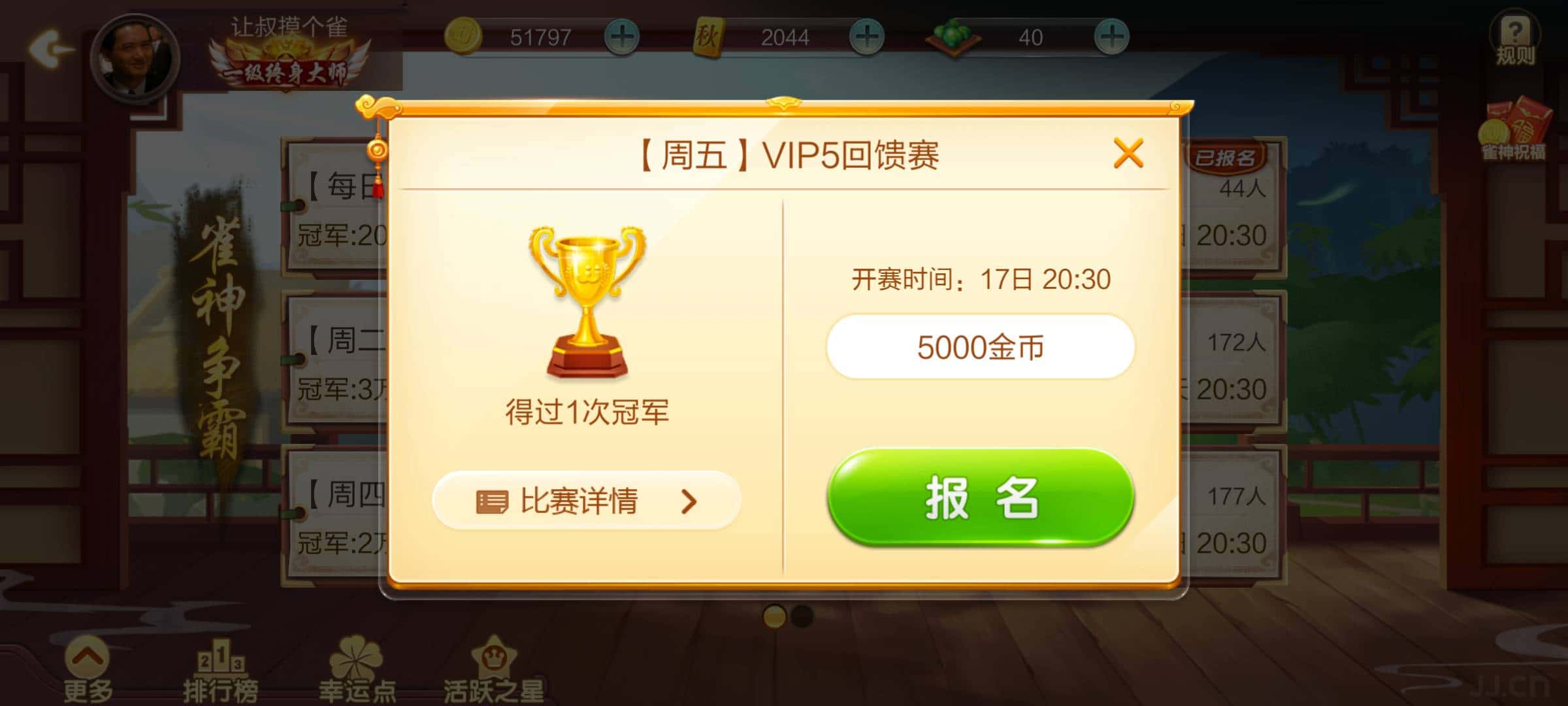 JJ斗地主账号出售价格表