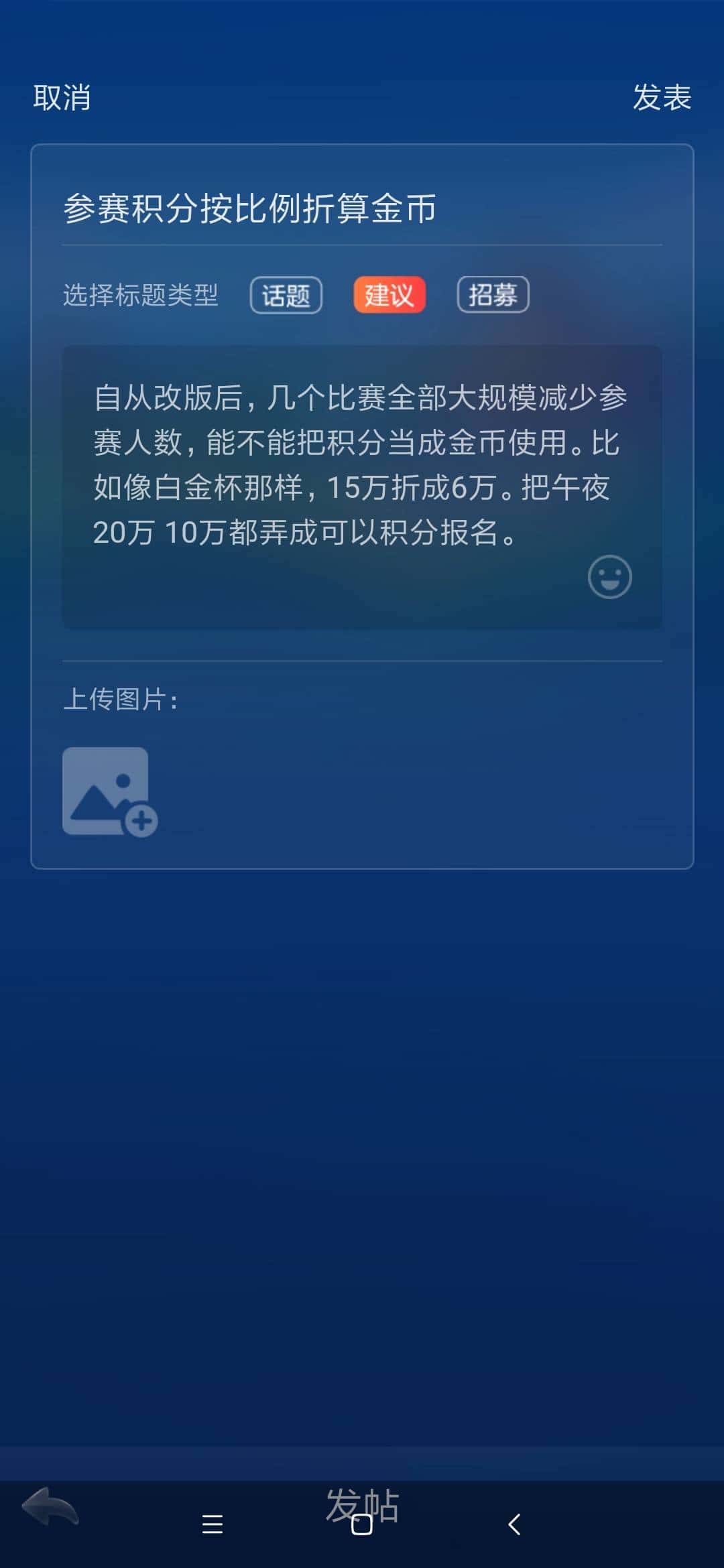 JJ斗地主怎么买众筹打比赛