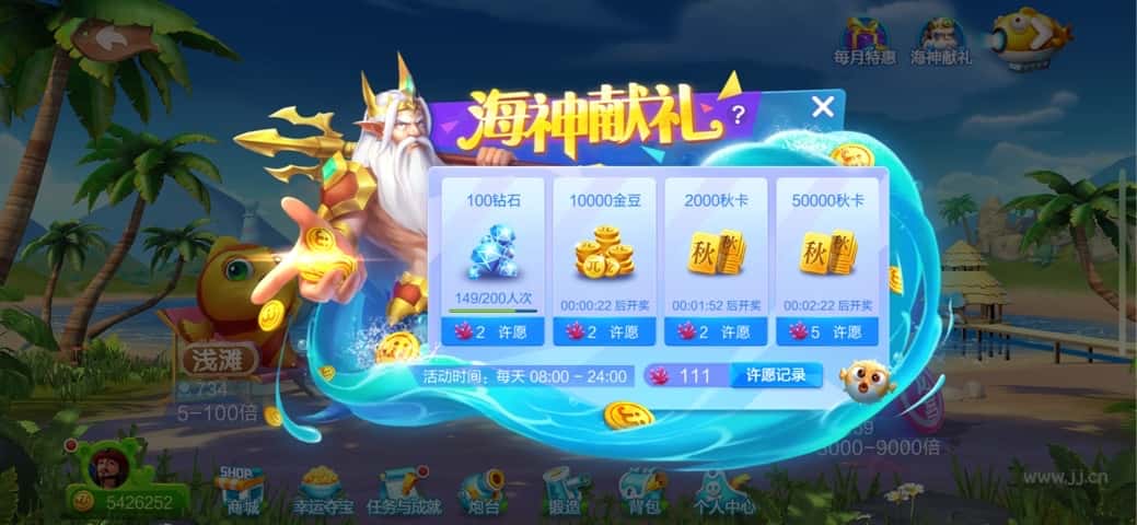 JJ捕鱼租号官网