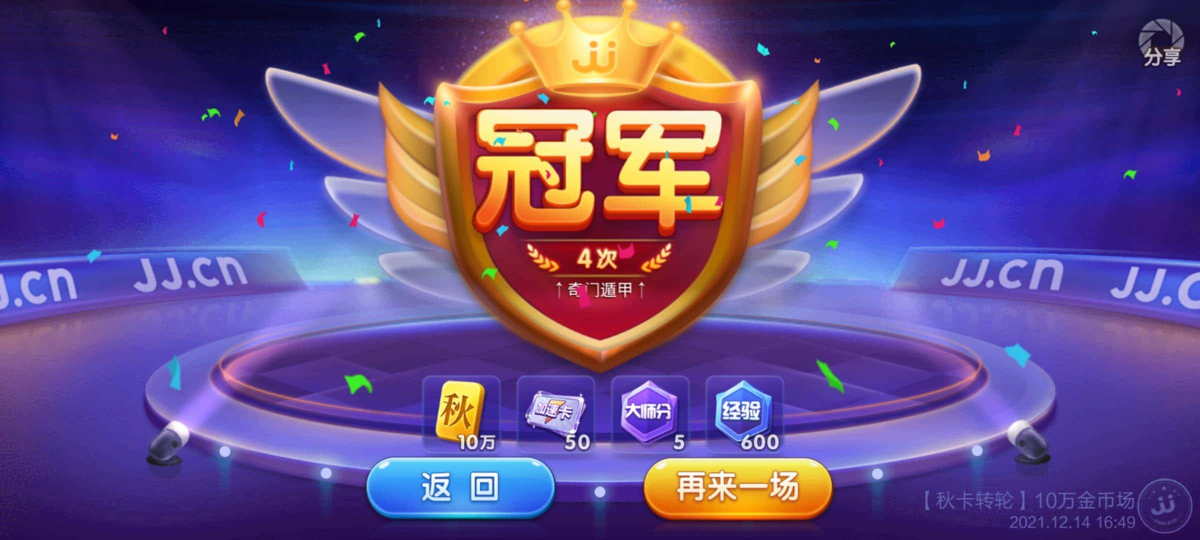 JJ斗地主众筹在哪