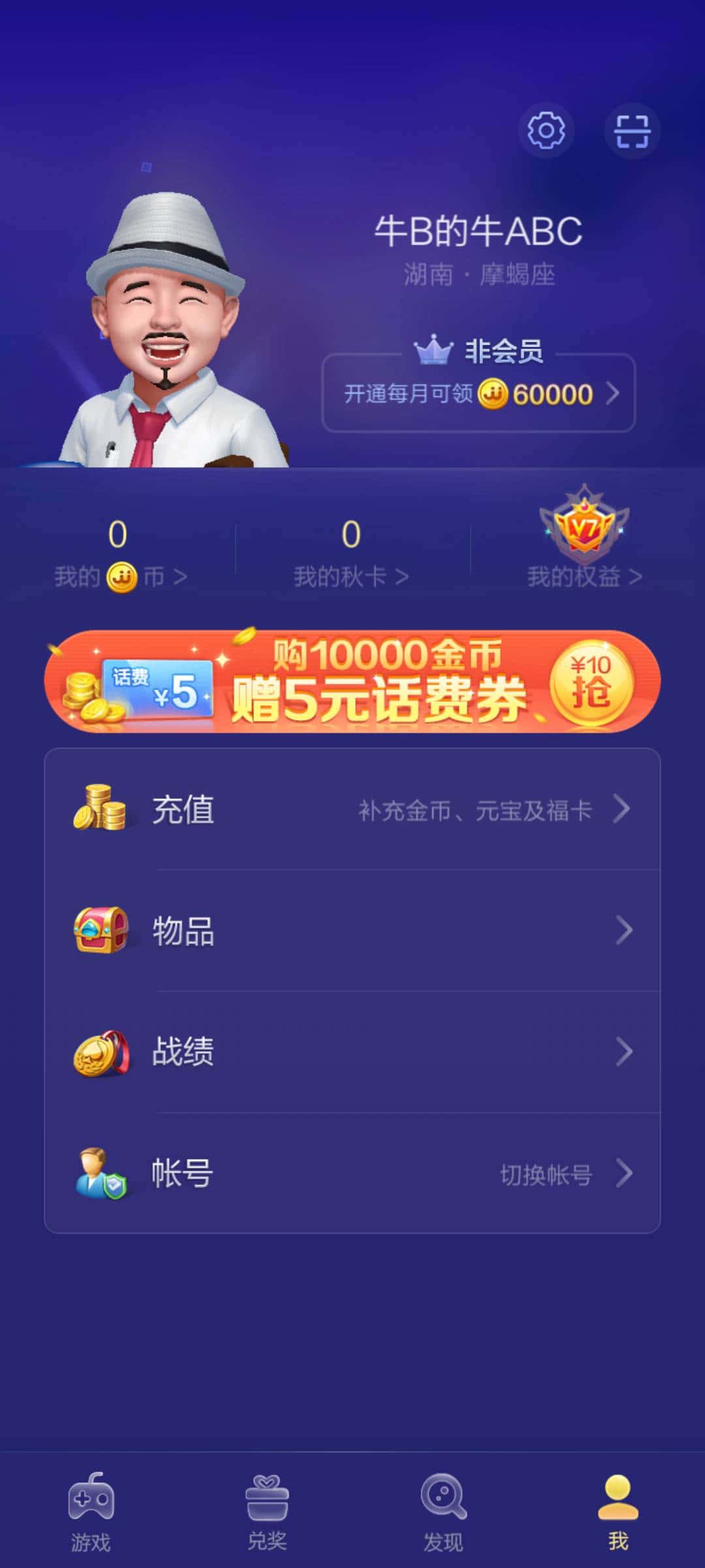 JJ斗地主怎么注册新的账号