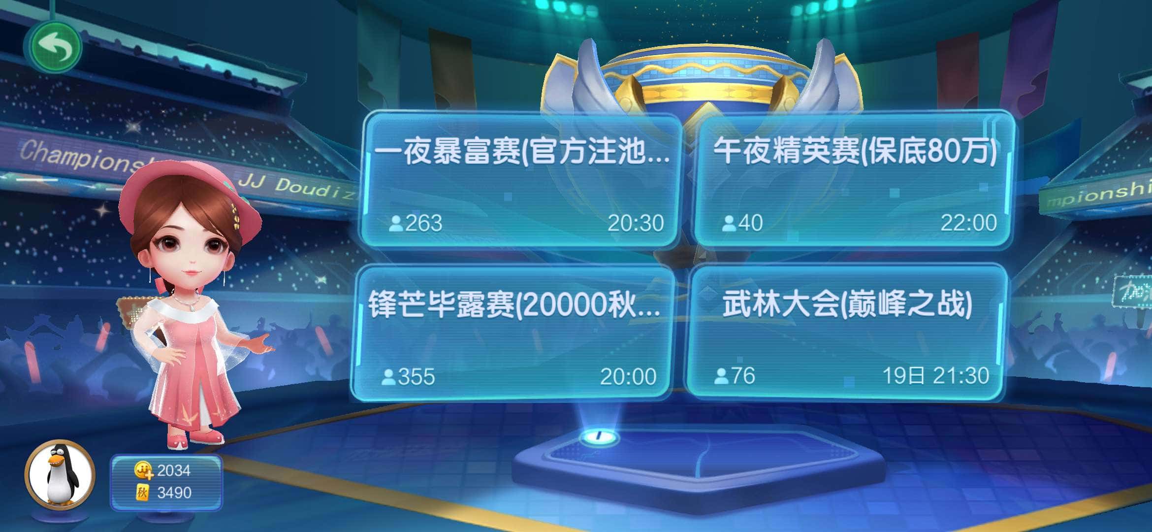 JJ斗地主自动扣款在哪里关