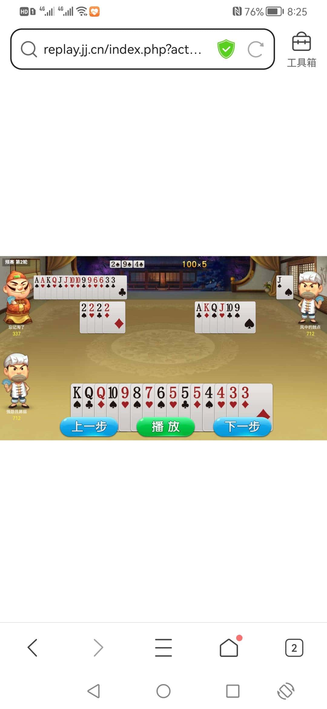 JJ斗地主脚本购买