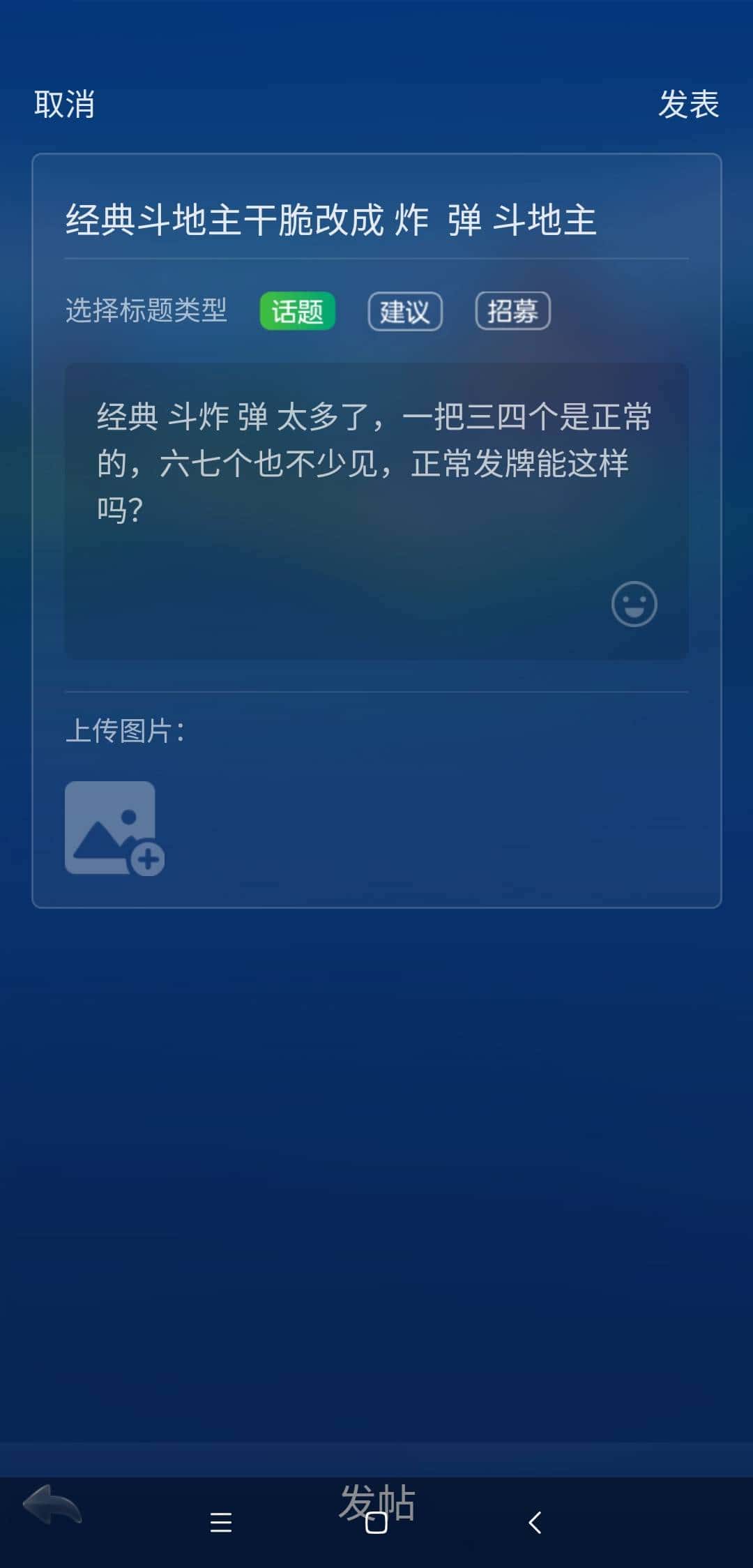 辽宁体育台JJ斗地主