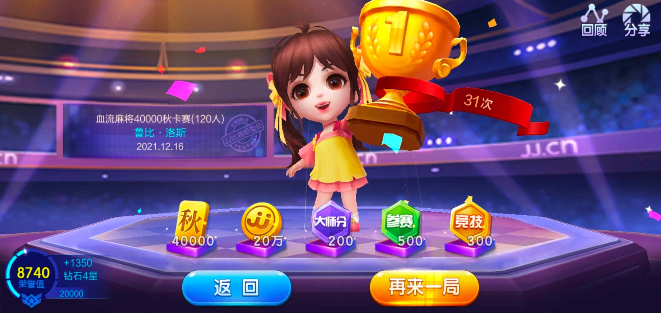 JJ斗地主在哪里兑换东西