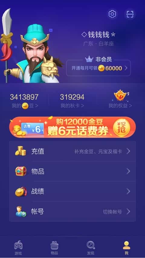 JJ斗地主免费领取金币