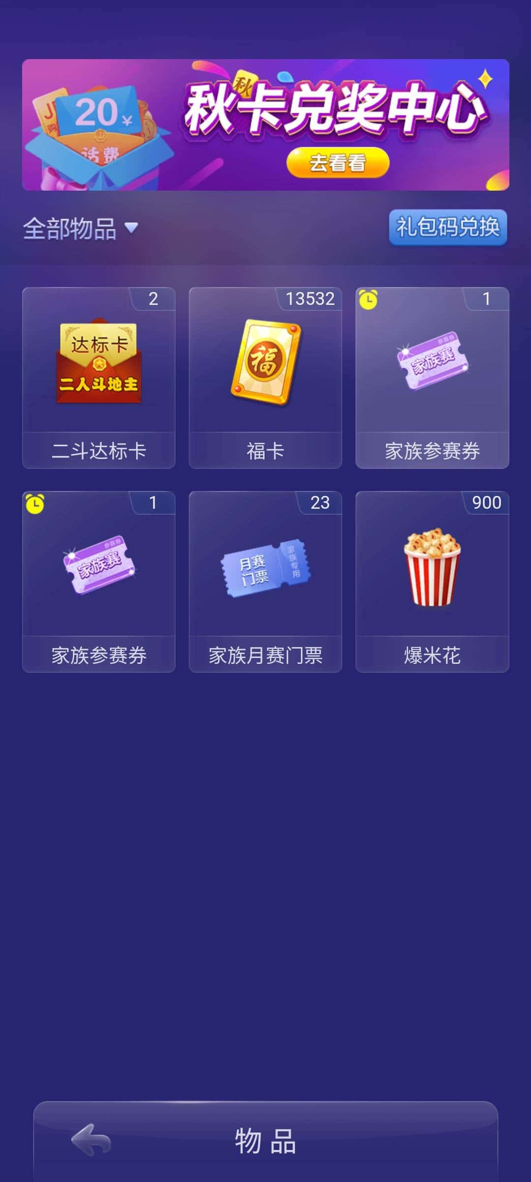 JJ游戏金币交易