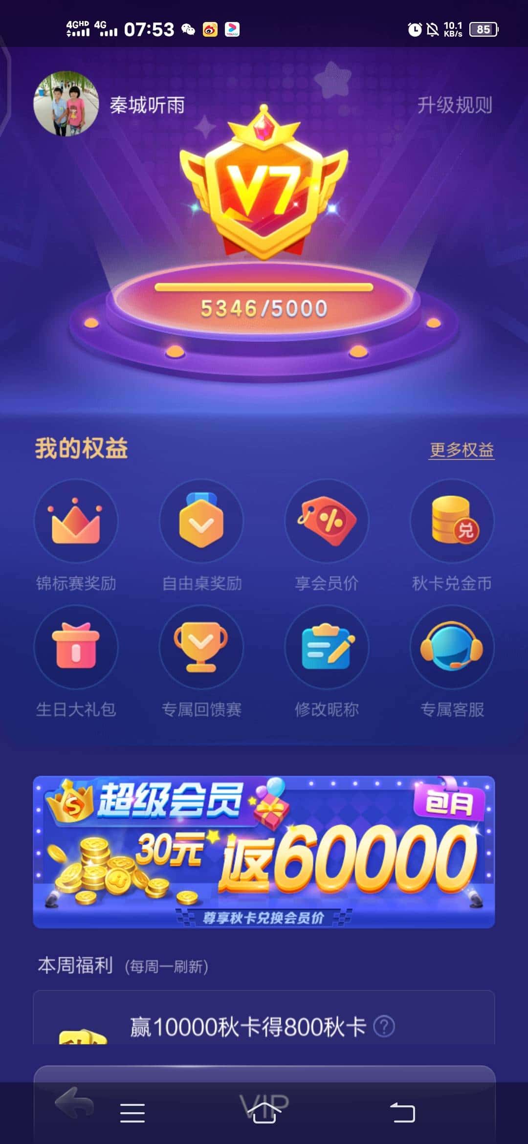 JJ斗地主金豆的玩法和规则