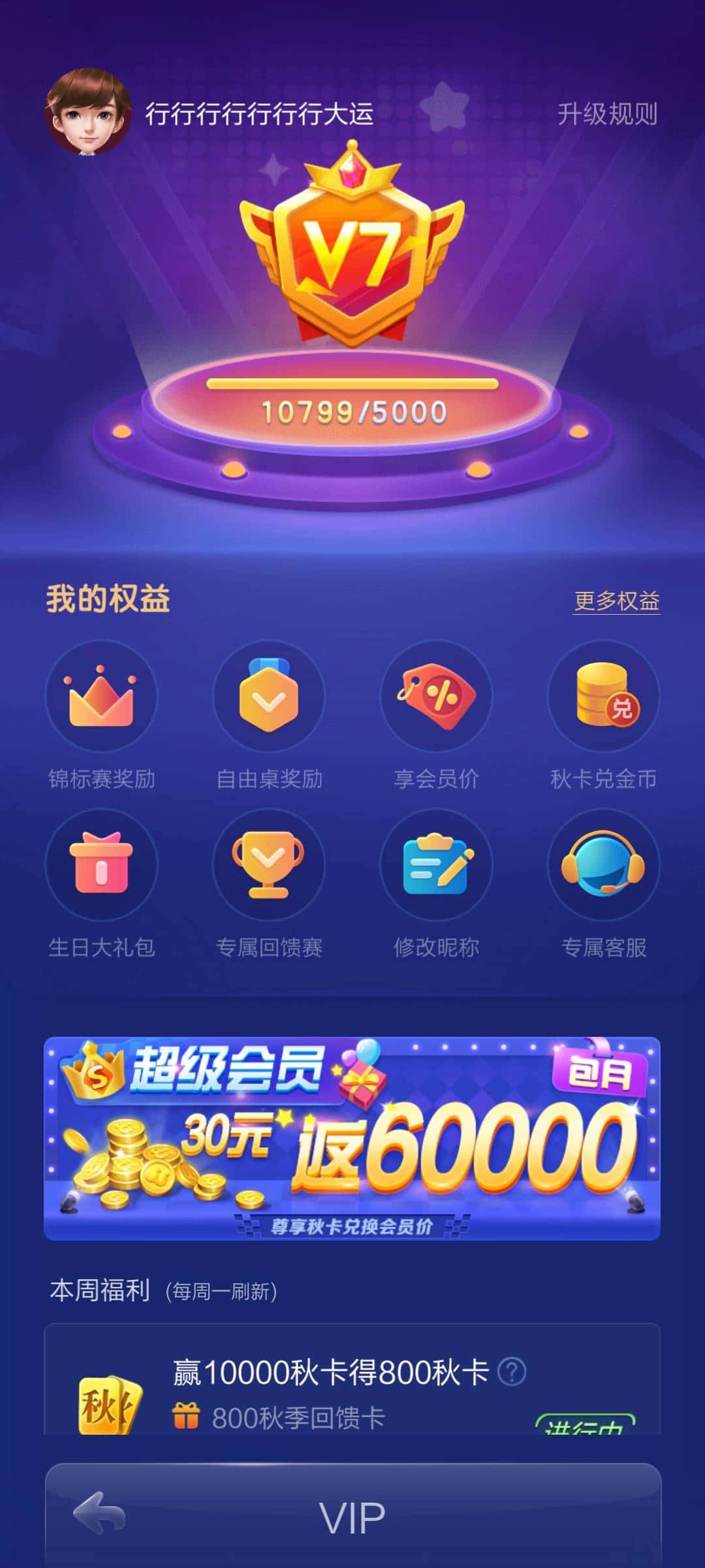 JJ捕鱼3小时怎么解除