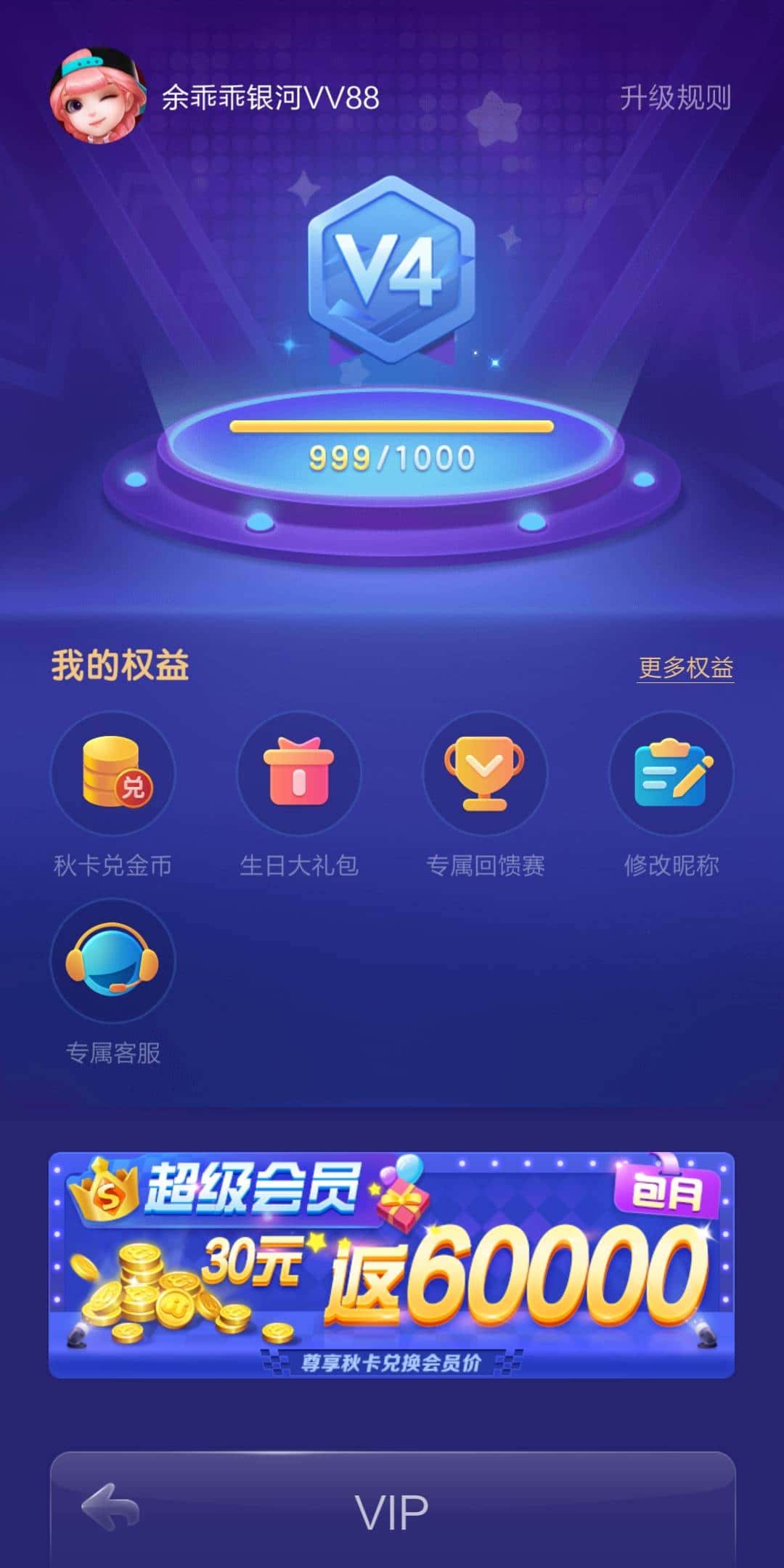 JJ斗地主账号转让出售