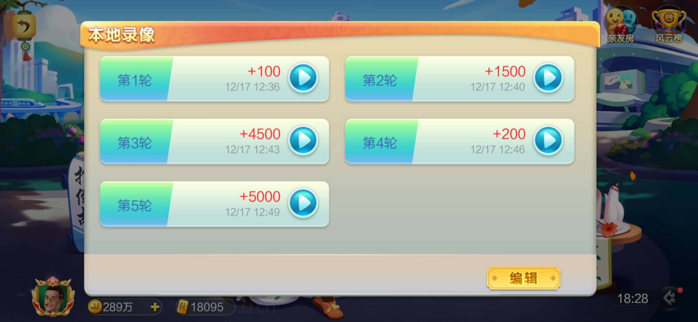 JJ比赛金币回收