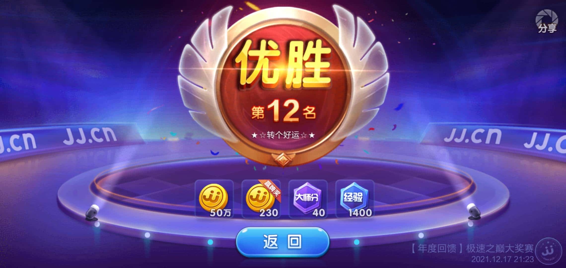 JJ租号上万账号出租