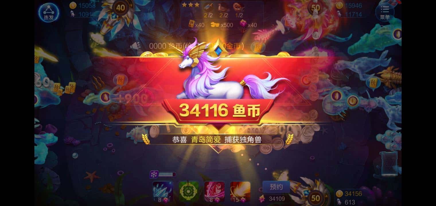 JJ经典捕鱼商人