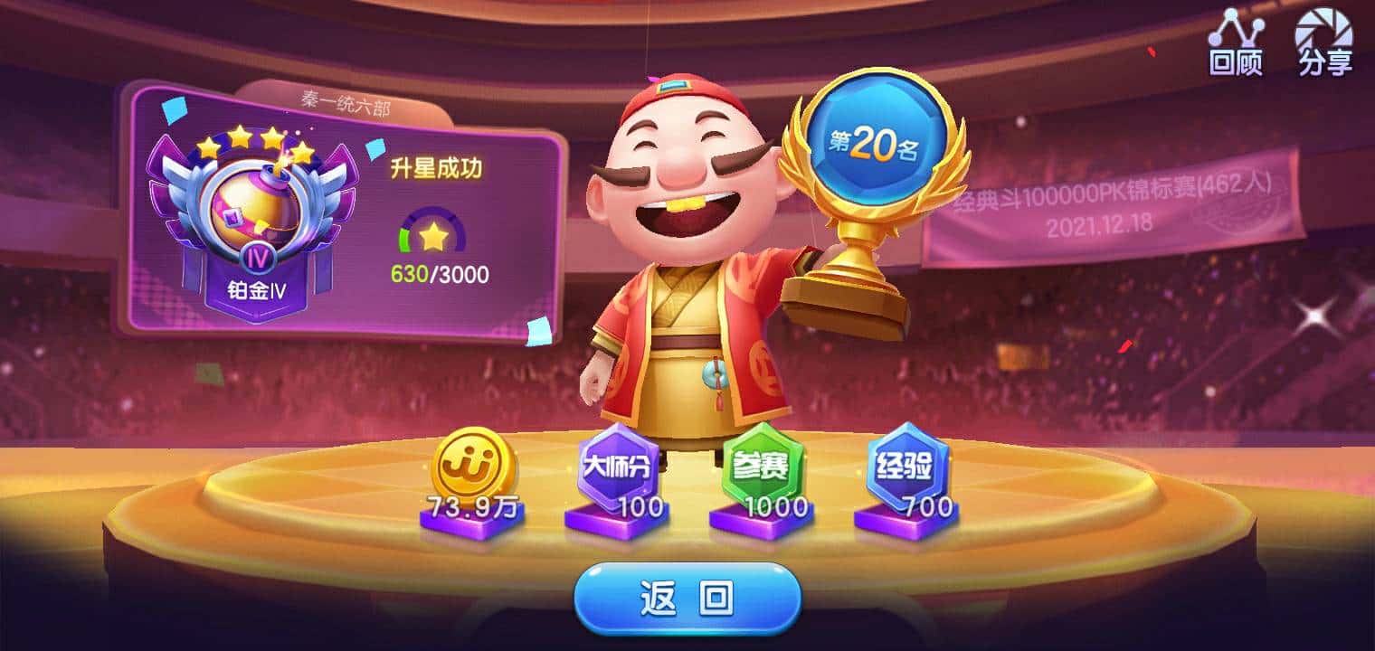 JJ比赛怎么解绑手机号