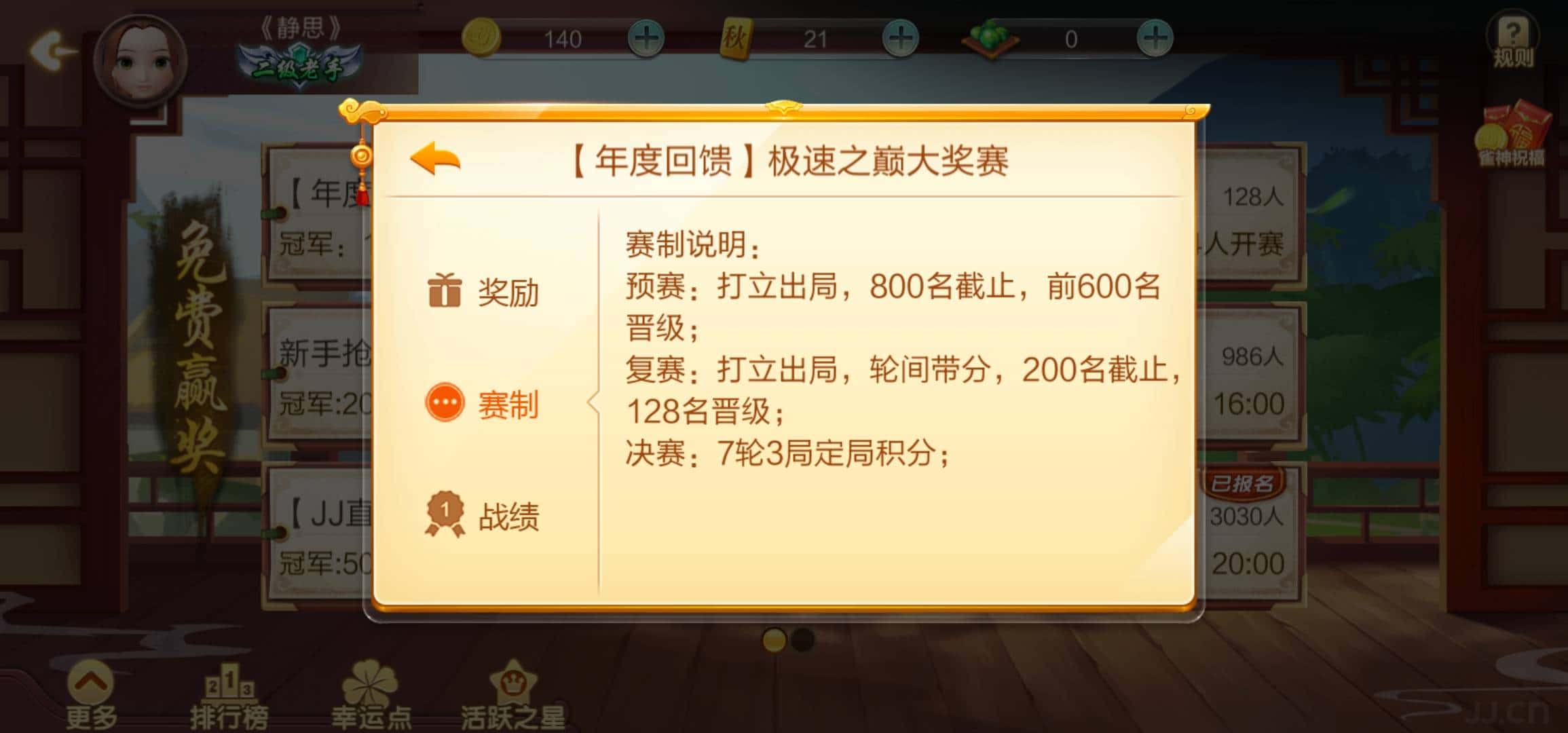 JJ金币出售价格