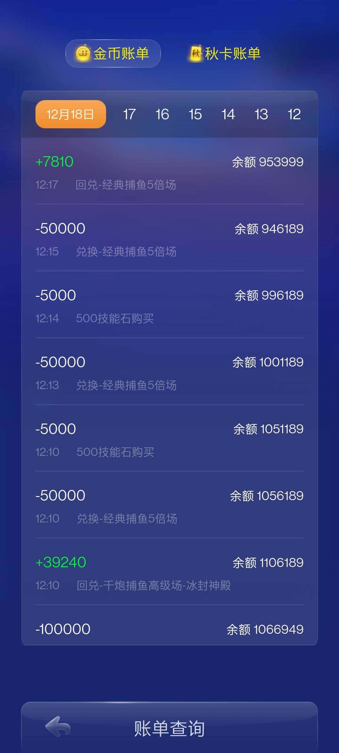 JJ斗地主比赛金币回收