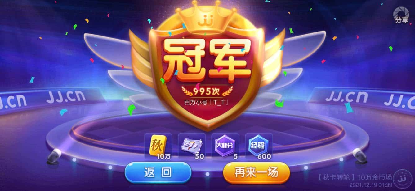 怎么找不到JJ斗地主了