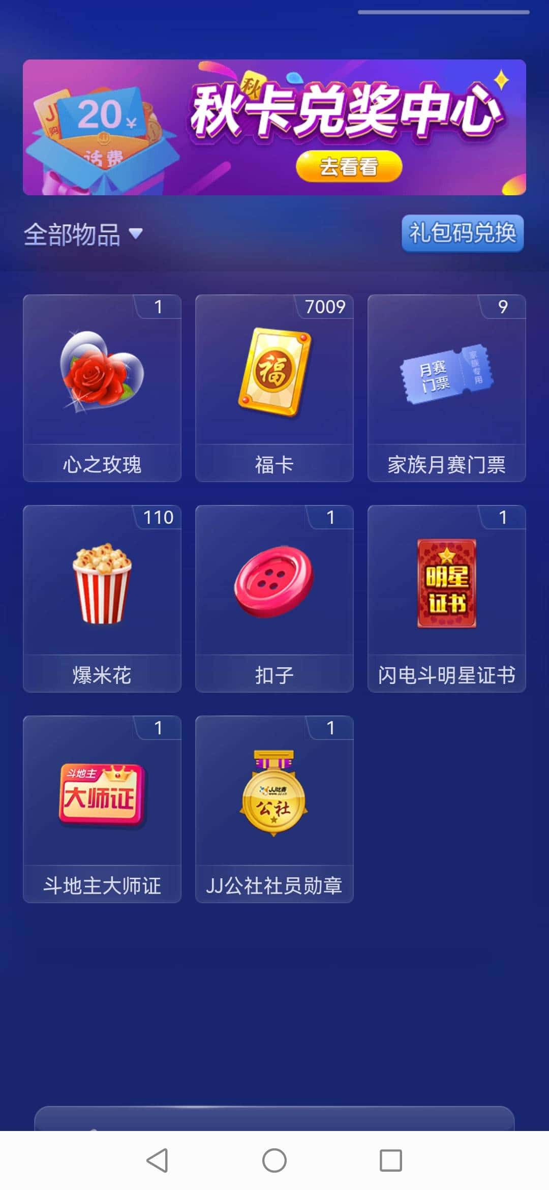 买卖JJ金币警察能抓吗