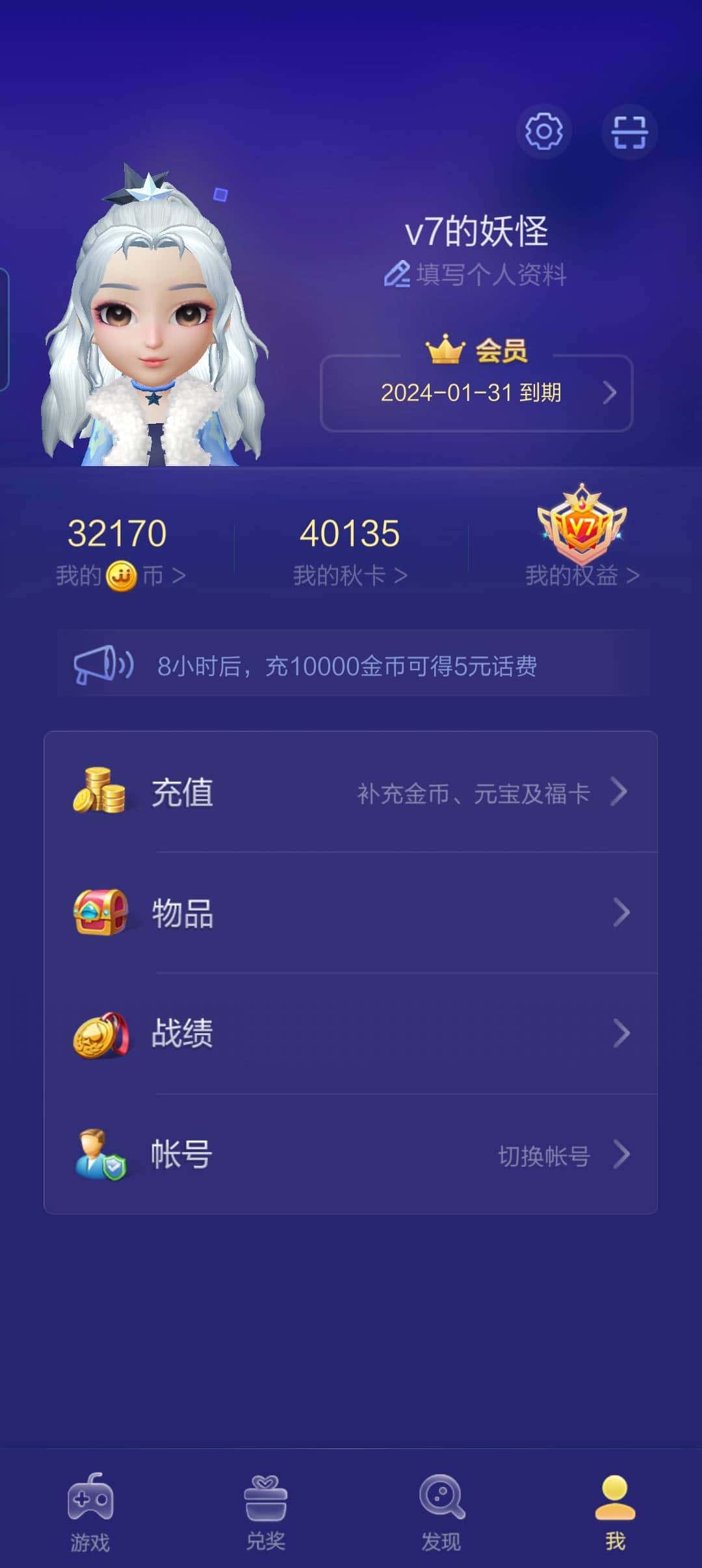 诈骗游戏丶：上头了