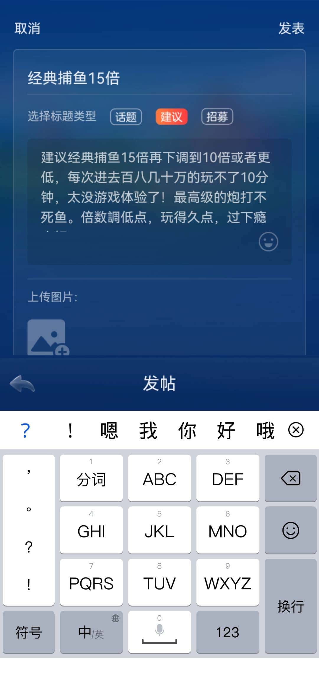 JJ捕鱼游戏受限制恢复教程