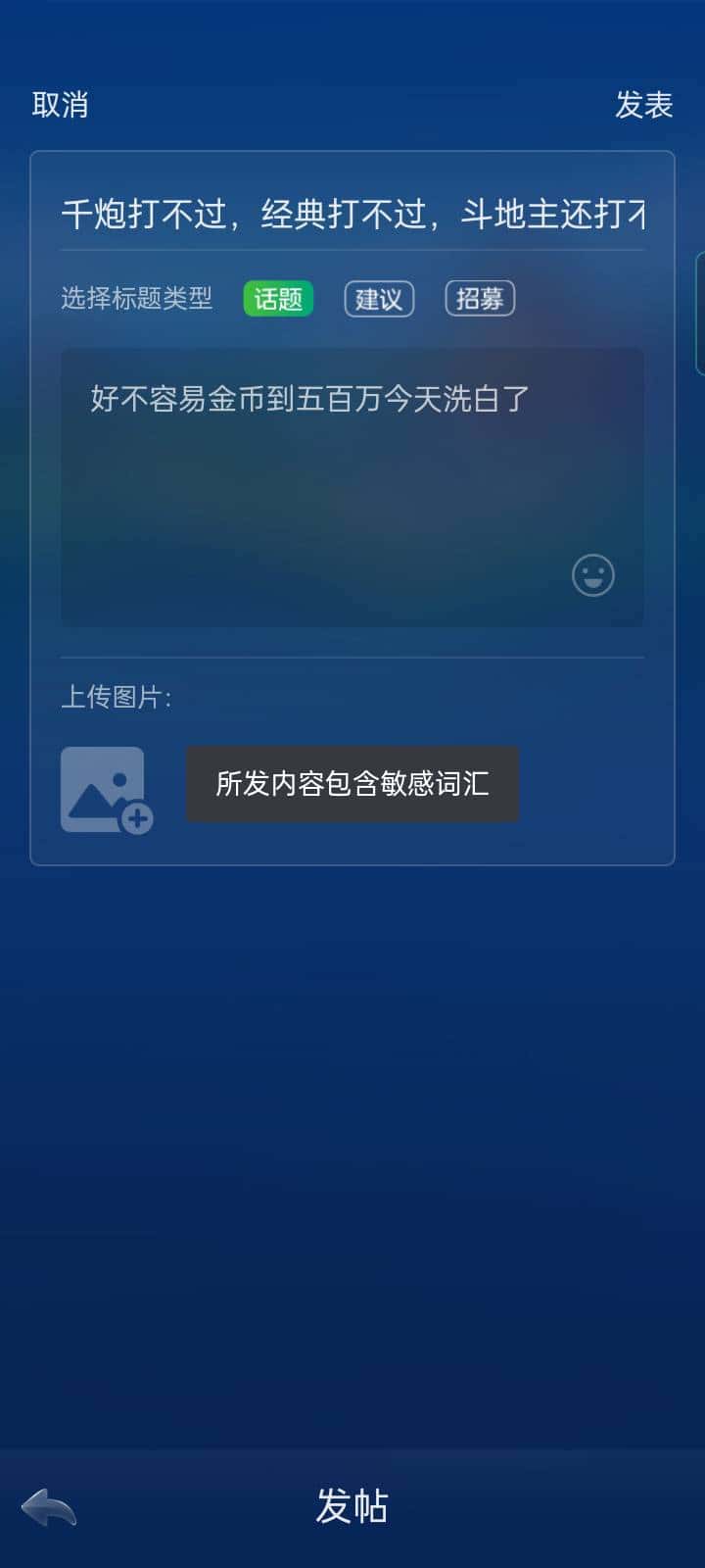 JJ斗地主如何注销账号