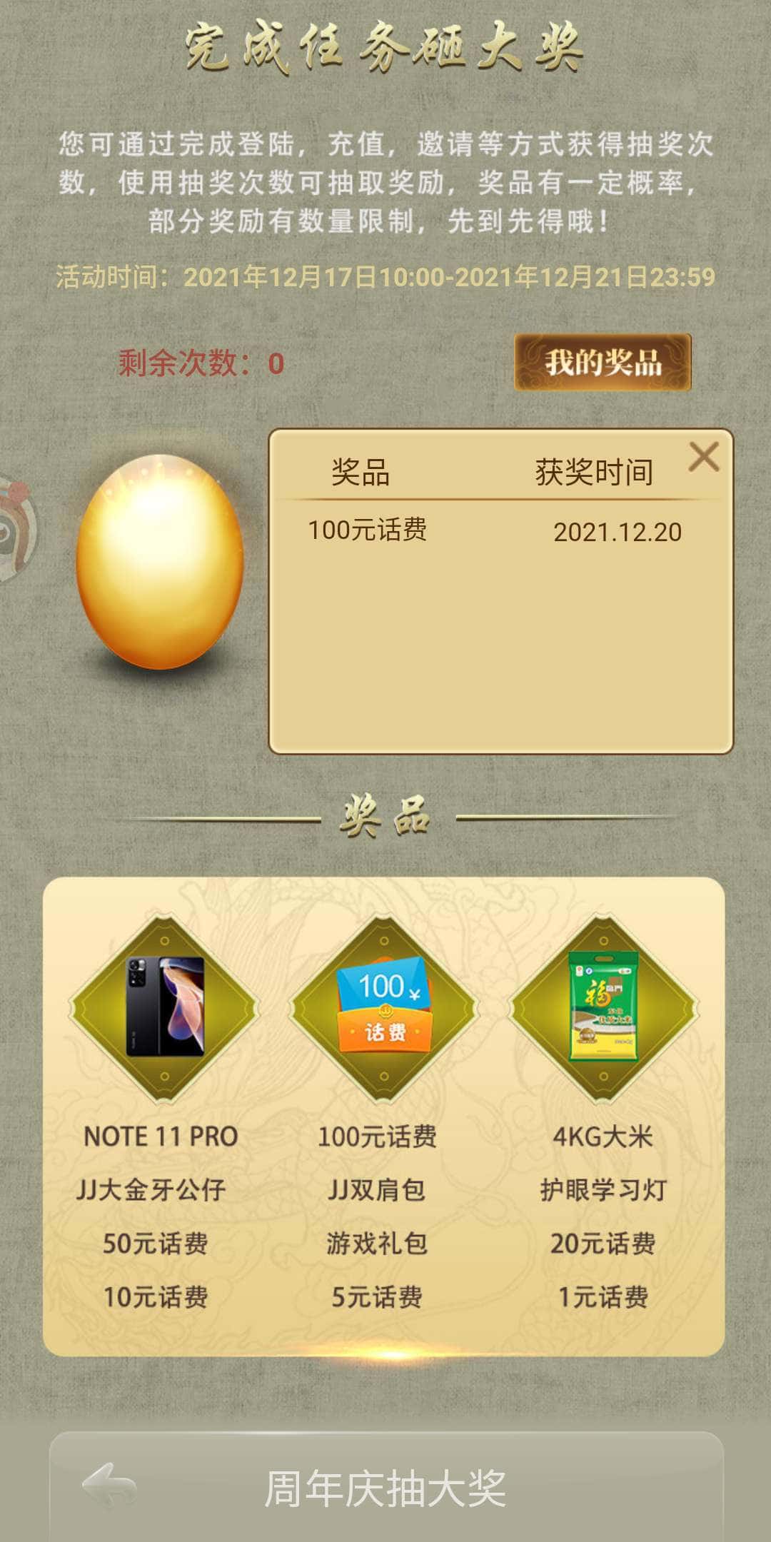 JJ金币被取消了还能用吗