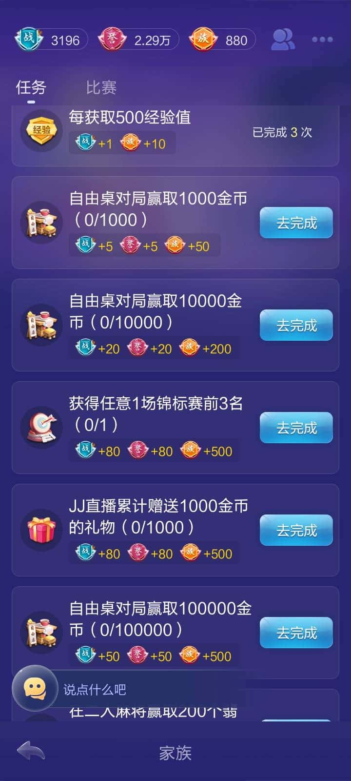 JJ斗地主没有社区