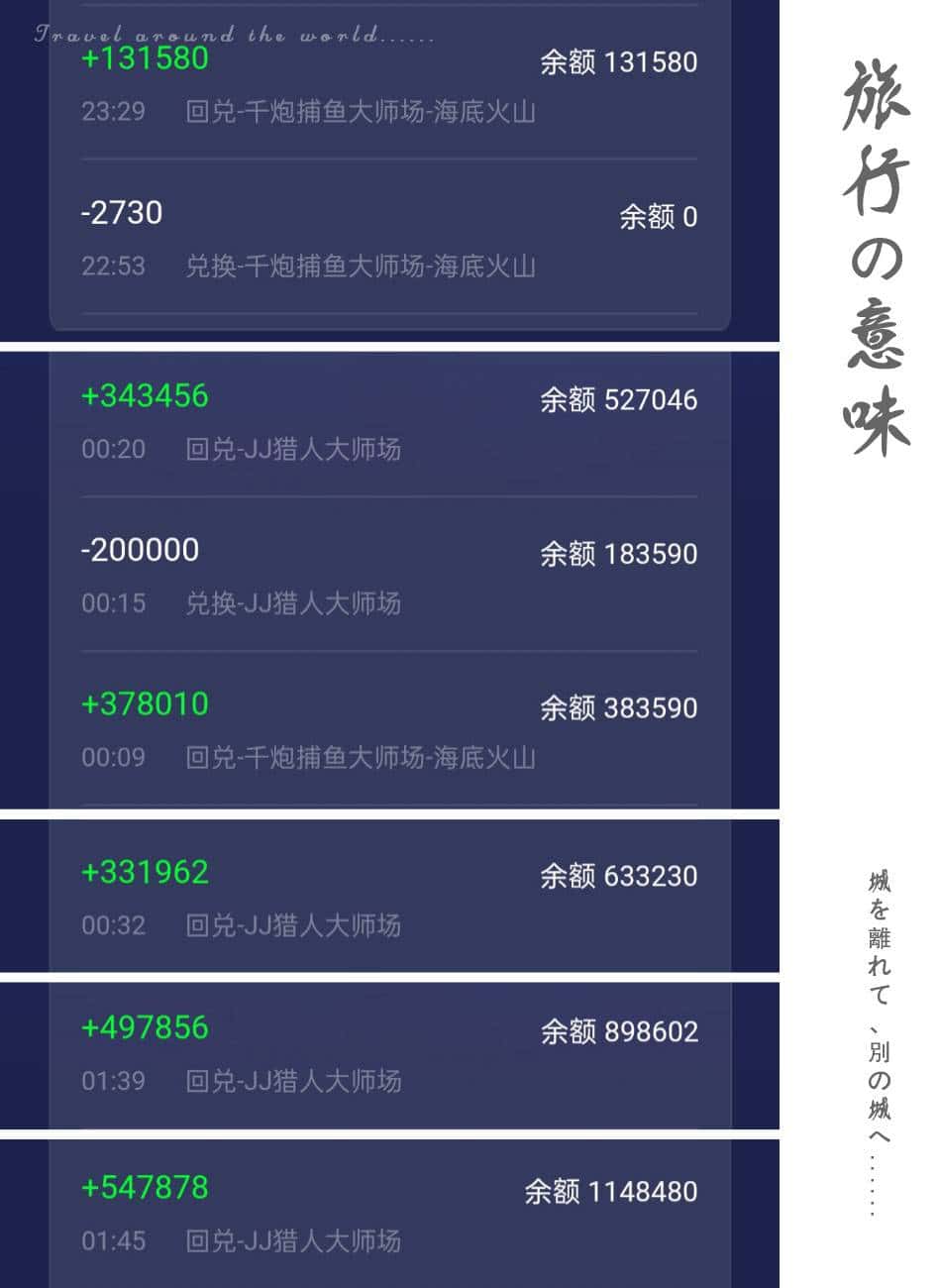 JJ麻将金币回收