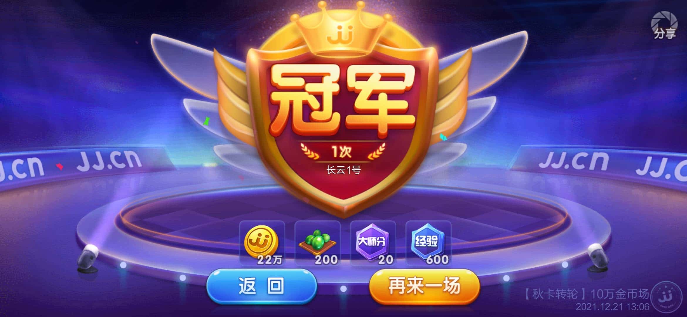 JJ斗地主100万金币换多少钱