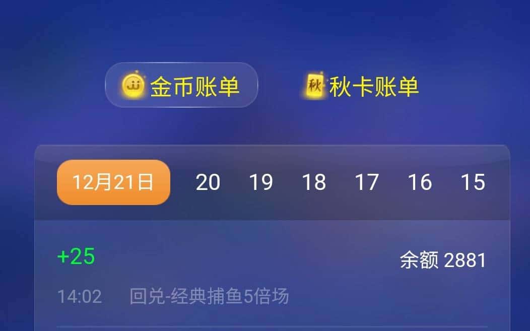 JJ账号注销最简单步骤