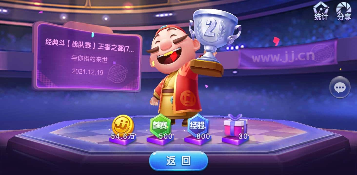 JJ斗地主二斗被限的解除方