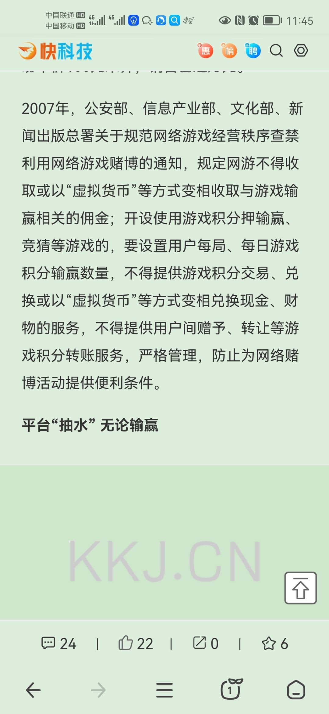 JJ微信登录入口