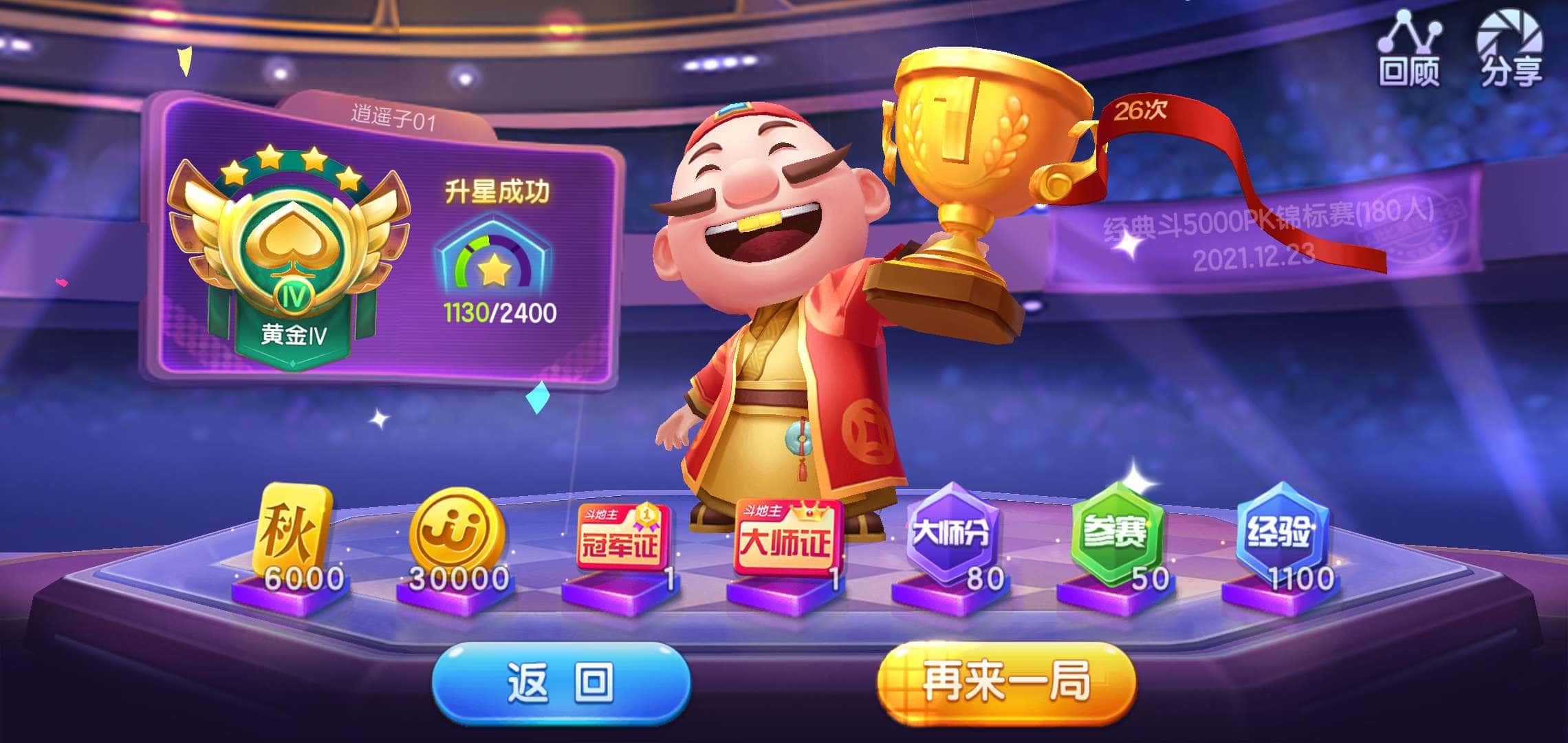 JJ金商刷金币教程