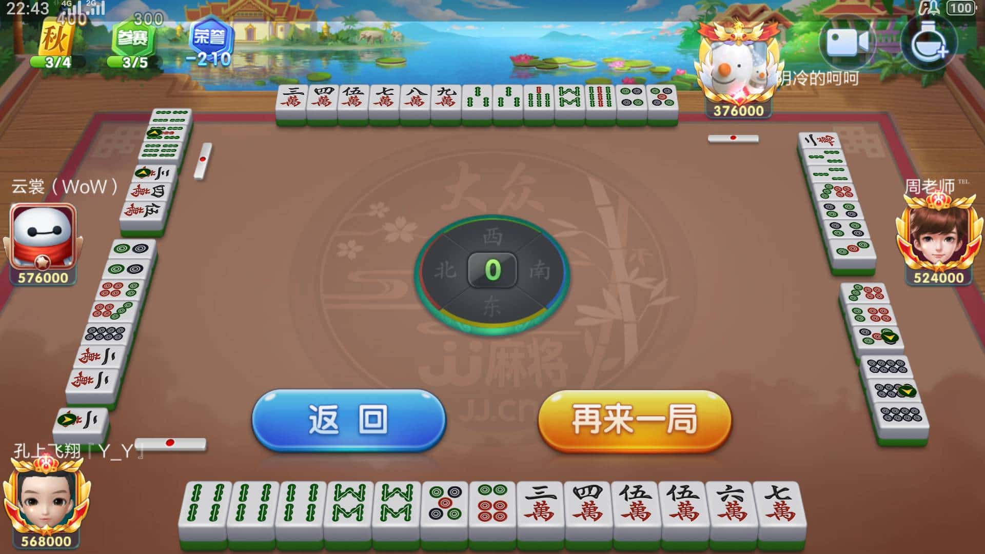 JJ斗地主租号秒结商人