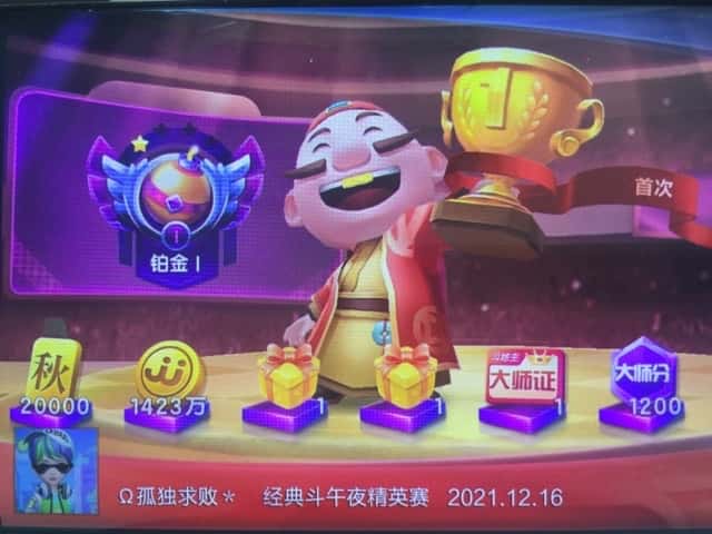 JJ斗地主免费领取金币